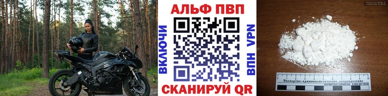 A-PVP Соль  Купить закладки  Артёмовский 