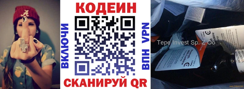 Купить где  Артёмовский  Codein Purple Drank 