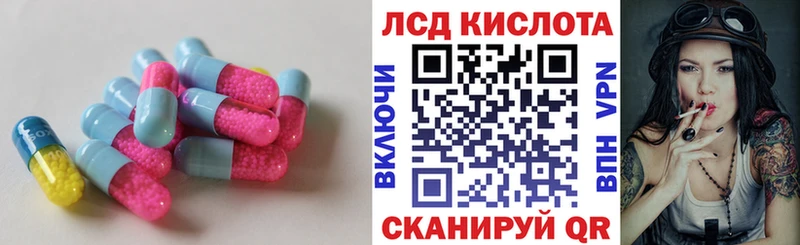 Купить закладки  Артёмовский  ЛСД экстази кислота 